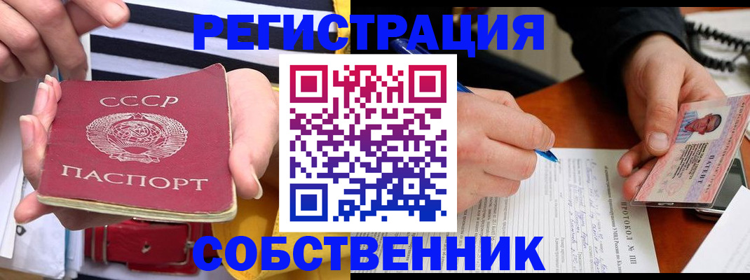 прописка для работы в Коряжме
