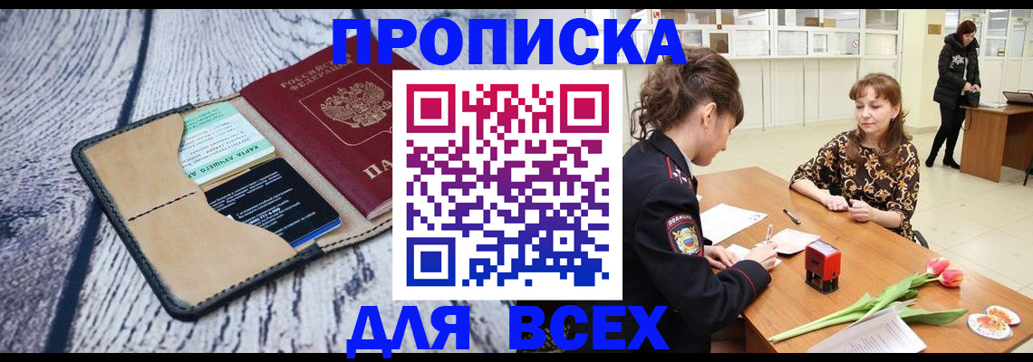 временная регистрация поиск в Коряжме