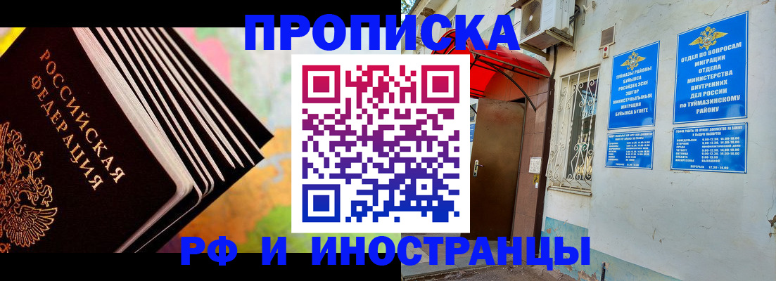 прописка штамп в Коряжме